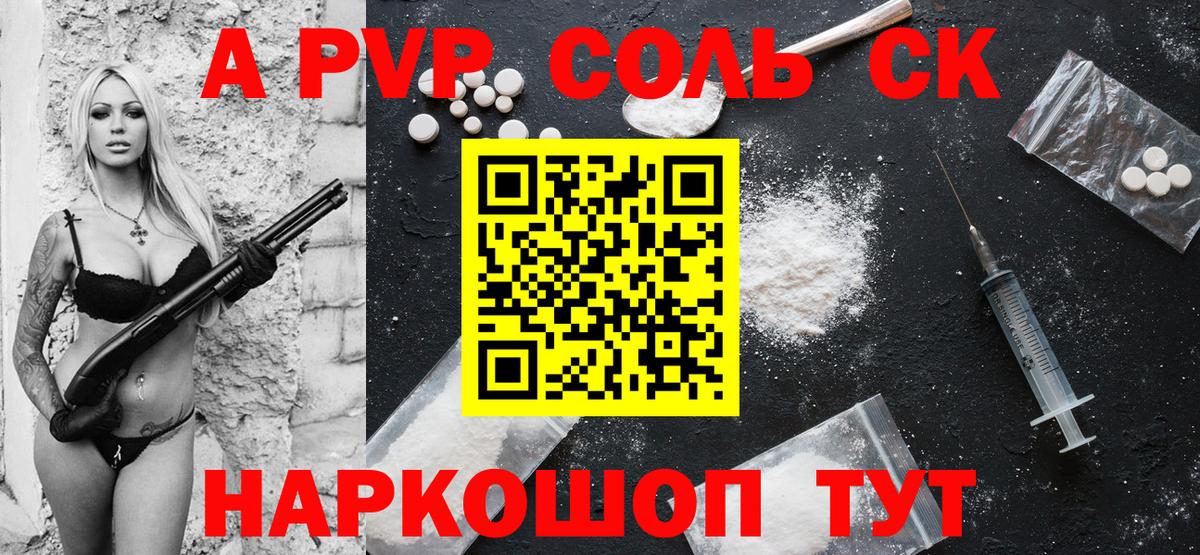 A-PVP СК Ипатово