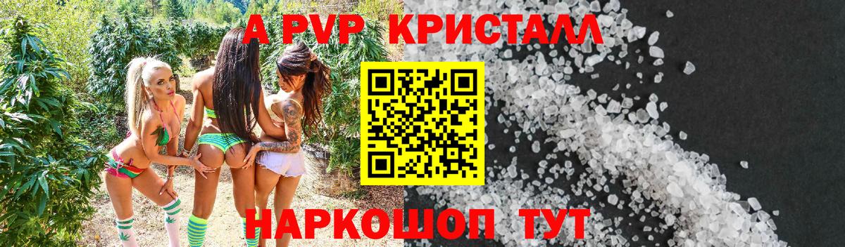 Ипатово  A-PVP Соль  A PVP СК  Вход с VPN  А ПВП СК 