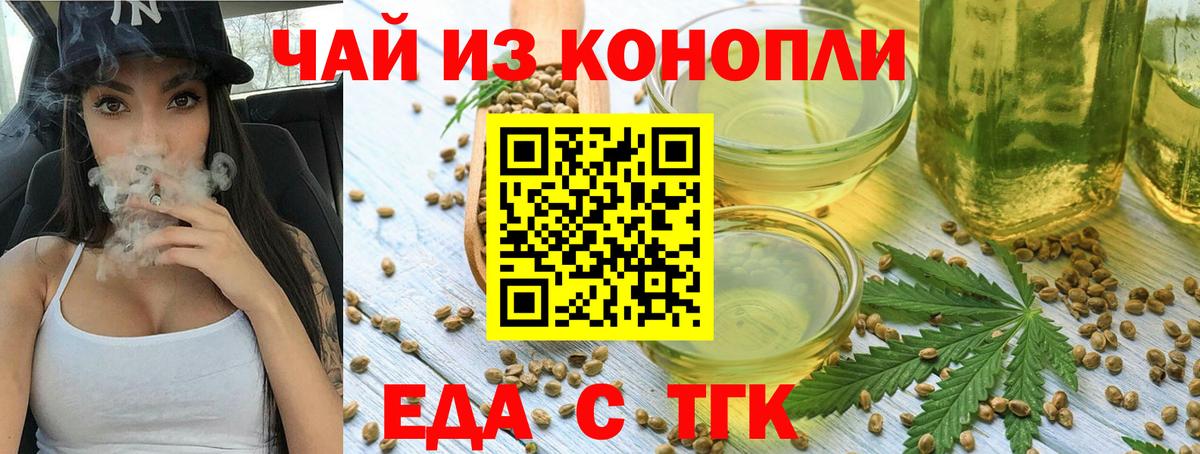 Ипатово  Печенье с ТГК конопля  Вход с VPN 