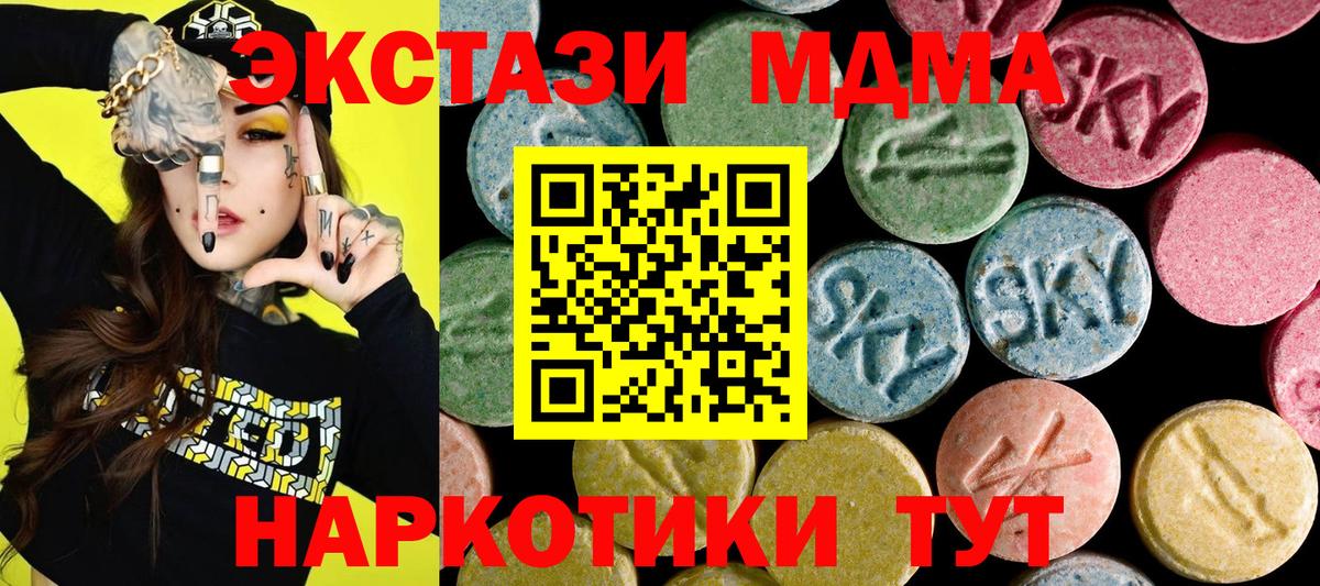 Ecstasy TESLA Ипатово