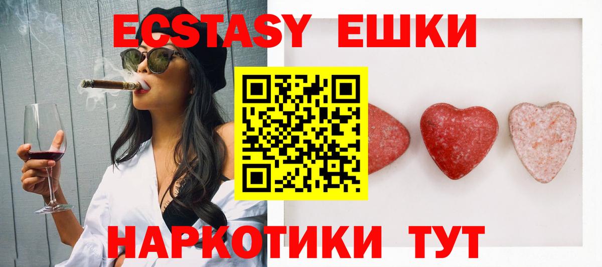 Ecstasy Дубай  Вход с VPN  Ипатово  Ecstasy 280мг 