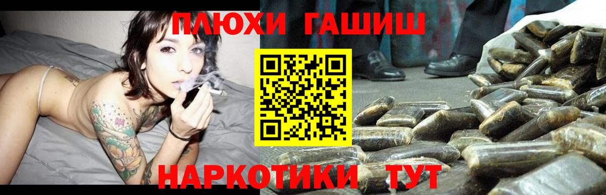 Гашиш VHQ  Гашиш гарик  наркота  Ипатово  Вход с VPN 