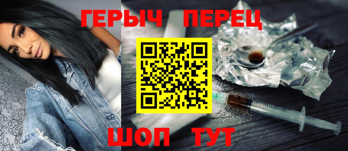 ГЕРОИН афганец  Вход с VPN  ГЕРОИН  Ипатово 