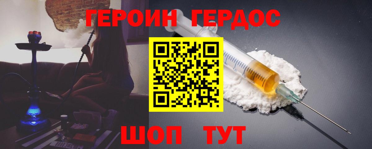 Героин афганец Ипатово