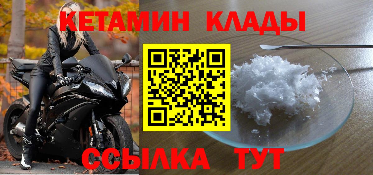 КЕТАМИН VHQ  Вход с VPN  КЕТАМИН ketamine  Ипатово 