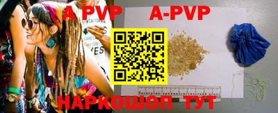 apvp Кунгур