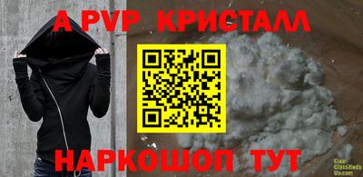 apvp Кунгур
