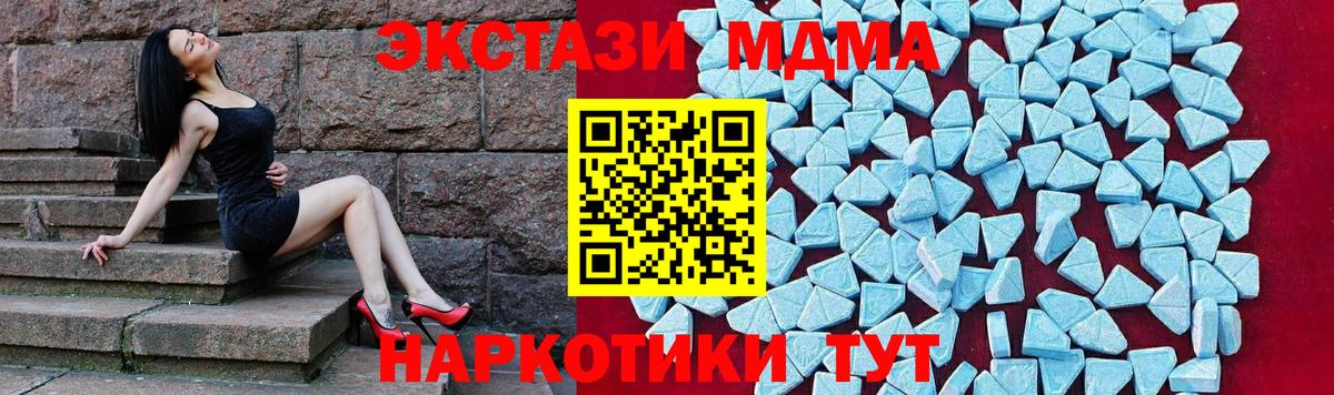 MDMA Molly  Вход с VPN  MDMA кристаллы  Ипатово 