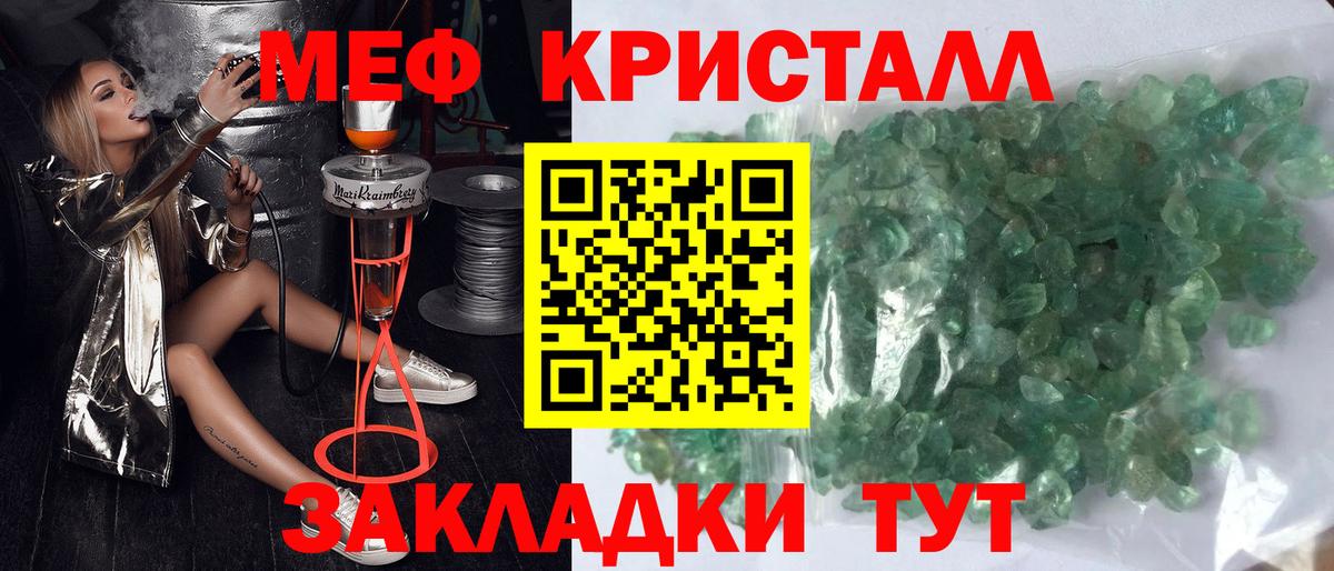Мефедрон  Вход с VPN  МЯУ-МЯУ  Ипатово  Мефедрон кристаллы 