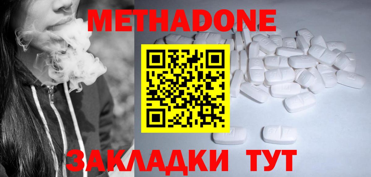 Ипатово  Метадон белоснежный  Метадон мёд  Вход с VPN 