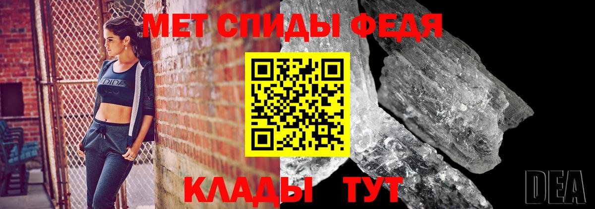 МЕТАМФЕТАМИН Декстрометамфетамин 99.9% Ипатово