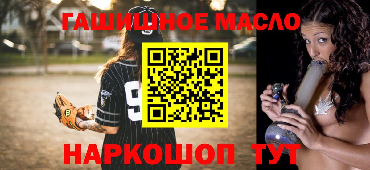ТГК концентрат  Вход с VPN  как найти наркотики  Ипатово 